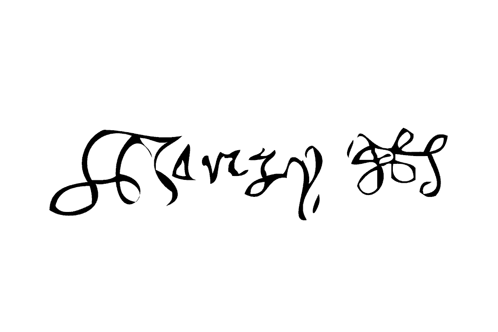 Image of Henry VIII's signature for a post covering key facts about Henry VIII.